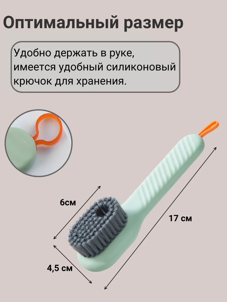 Бирюзовый щетка для уборки, щетка для посуды с дозатором для моющего средства, для обуви и одежды