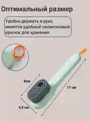 Бирюзовый щетка для уборки, щетка для посуды с дозатором для моющего средства, для обуви и одежды