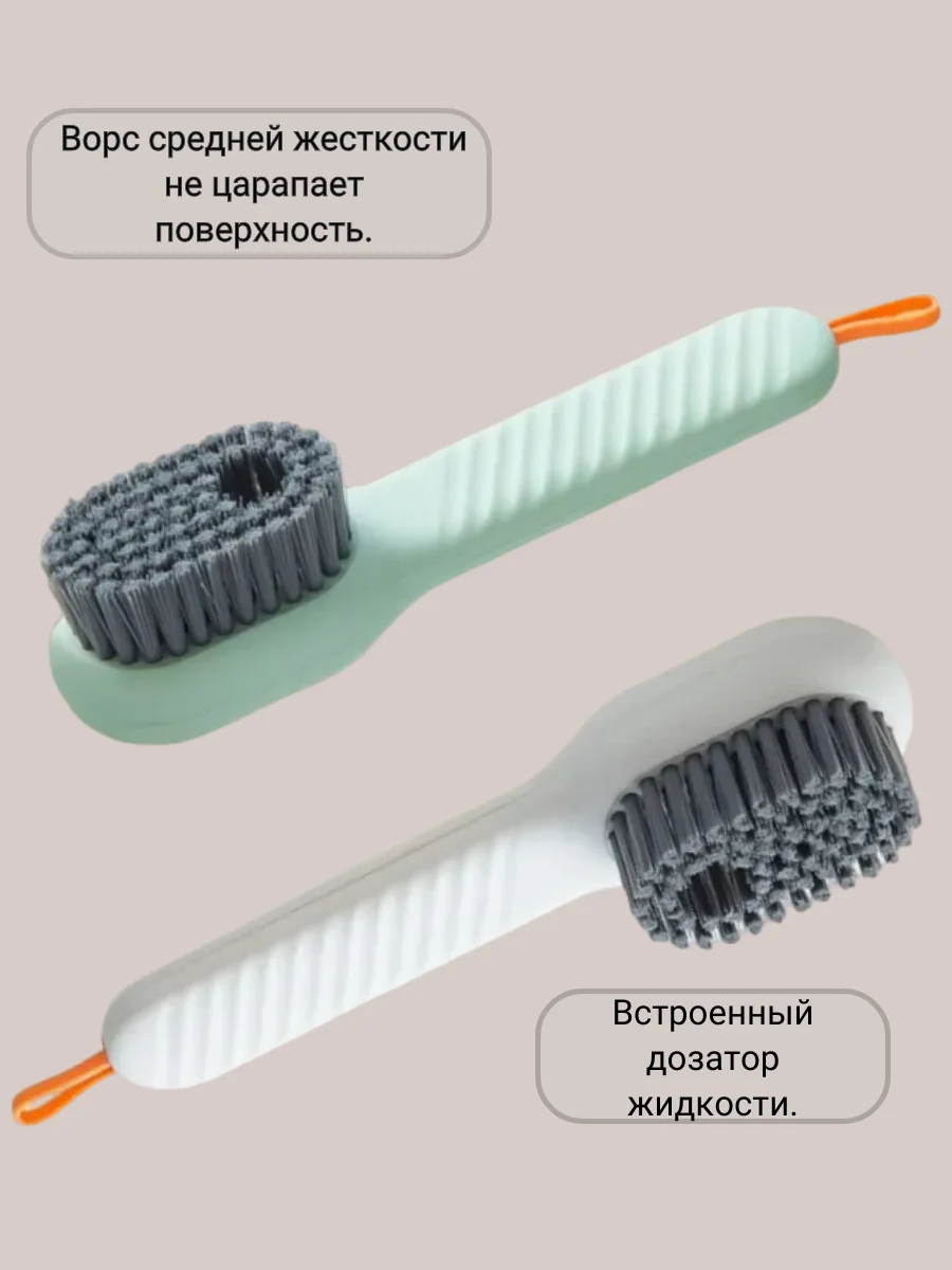 Бирюзовый щетка для уборки, щетка для посуды с дозатором для моющего средства, для обуви и одежды