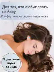 Белый беруши для сна и плавания, силиконовые, многоразовые 6 пар