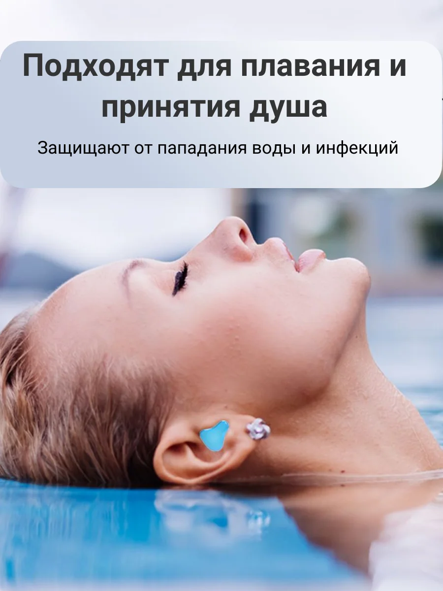 Белый беруши для сна и плавания, силиконовые, многоразовые 6 пар