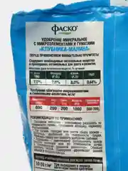 Удобрение минеральное Клубника 1 кг Фаско