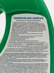 Удобрение д/хвойных 1л RobinGreen ФАСКО