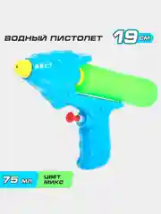 Разноцветный водный пистолет "Всплеск", детский, цвет разный