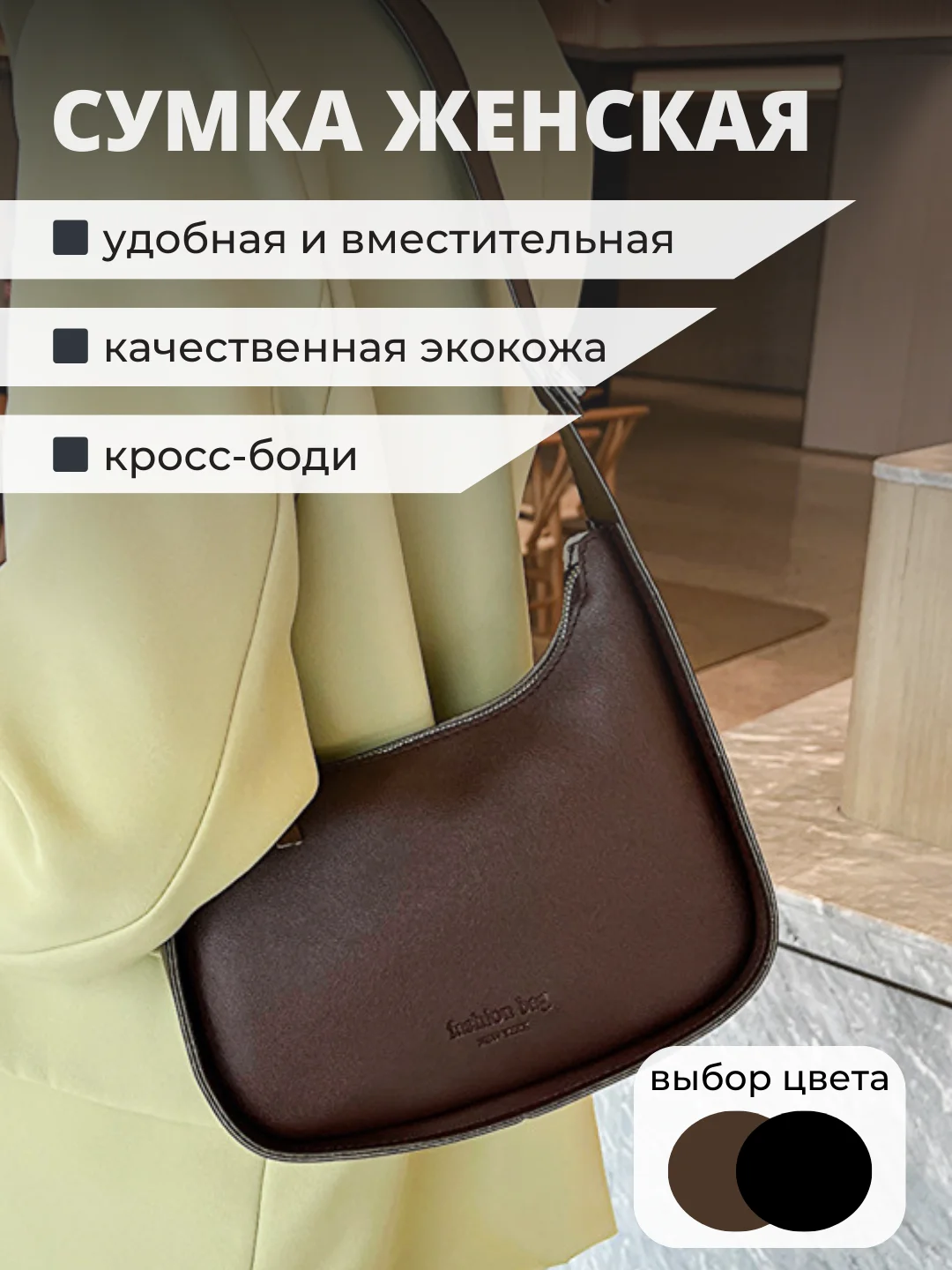 Коричневый сумка женская, сумка женская через плечо