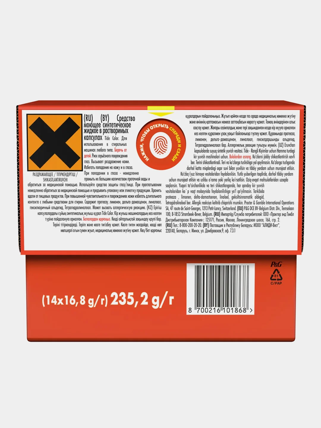 Капсулы для стирки TIDE для цветного белья, 14 штук