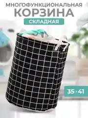 Черный корзина для белья в ванную, органайзер для игрушек, контейнер для вещей Roll