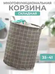 Серый корзина для белья в ванную, органайзер для игрушек, контейнер для вещей Roll