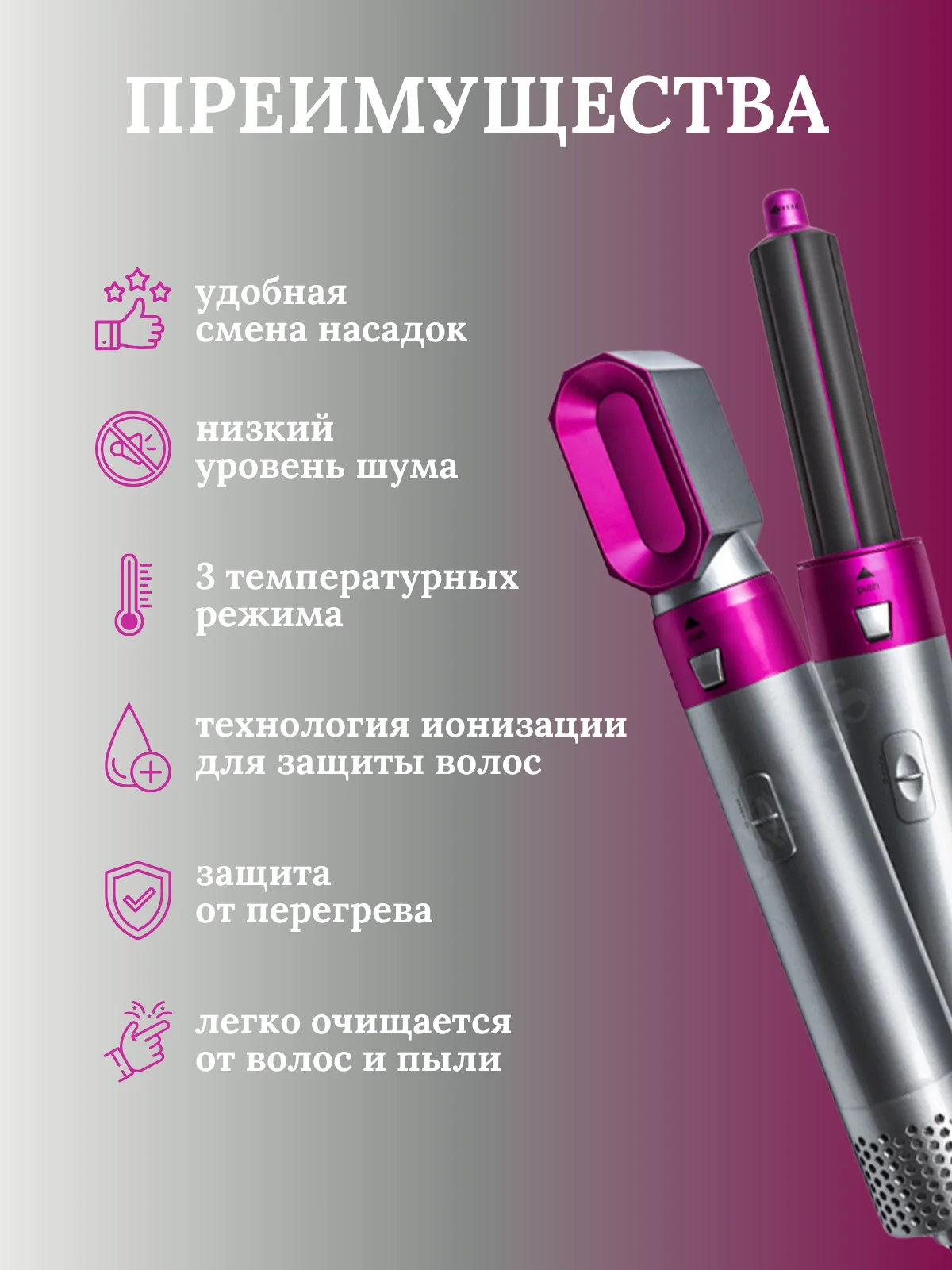 Розовый фен-стайлер, для укладки и завивки волос, 5 в 1