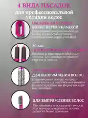 Розовый фен-стайлер, для укладки и завивки волос, 5 в 1