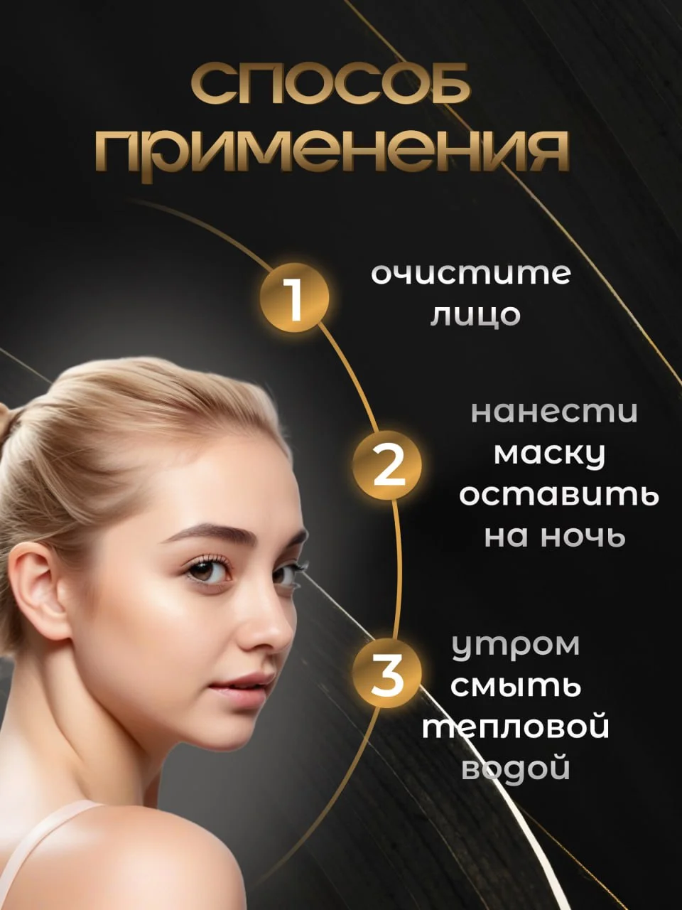 Ночная маска для лица, питательная,увлажняющая, несмываемая маска