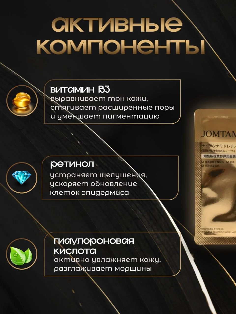 Ночная маска для лица, питательная,увлажняющая, несмываемая маска