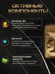 Ночная маска для лица, питательная,увлажняющая, несмываемая маска