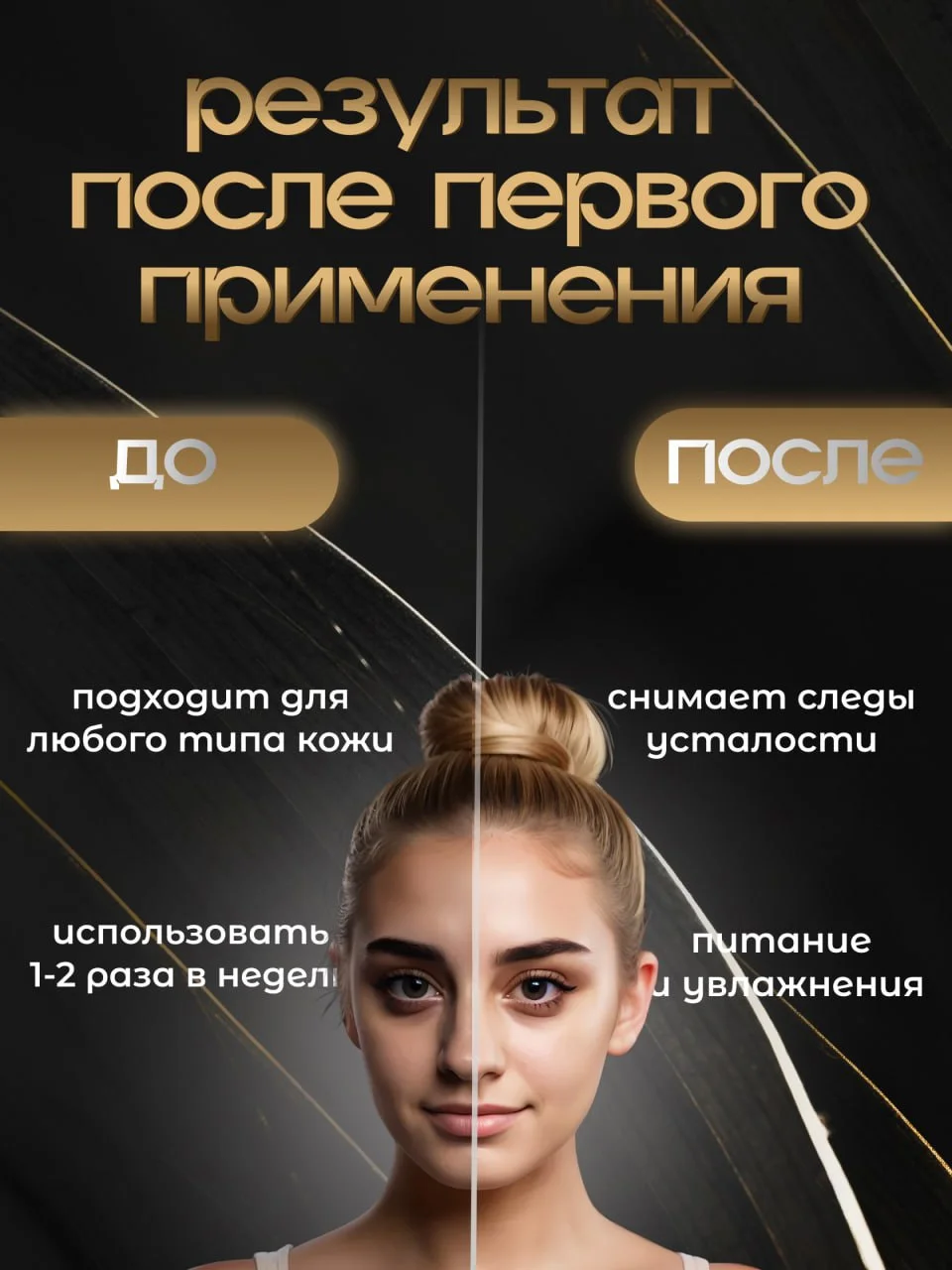 Ночная маска для лица, питательная,увлажняющая, несмываемая маска