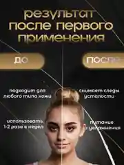 Ночная маска для лица, питательная,увлажняющая, несмываемая маска
