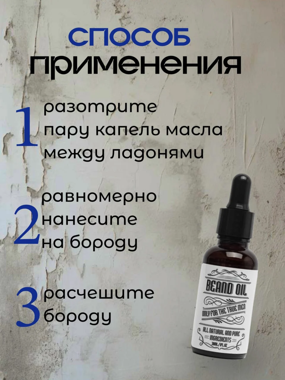 Белый масло для роста бороды и усов от раздражения и зуда, активатор роста 30мл