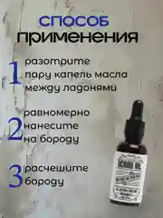 Белый масло для роста бороды и усов от раздражения и зуда, активатор роста 30мл