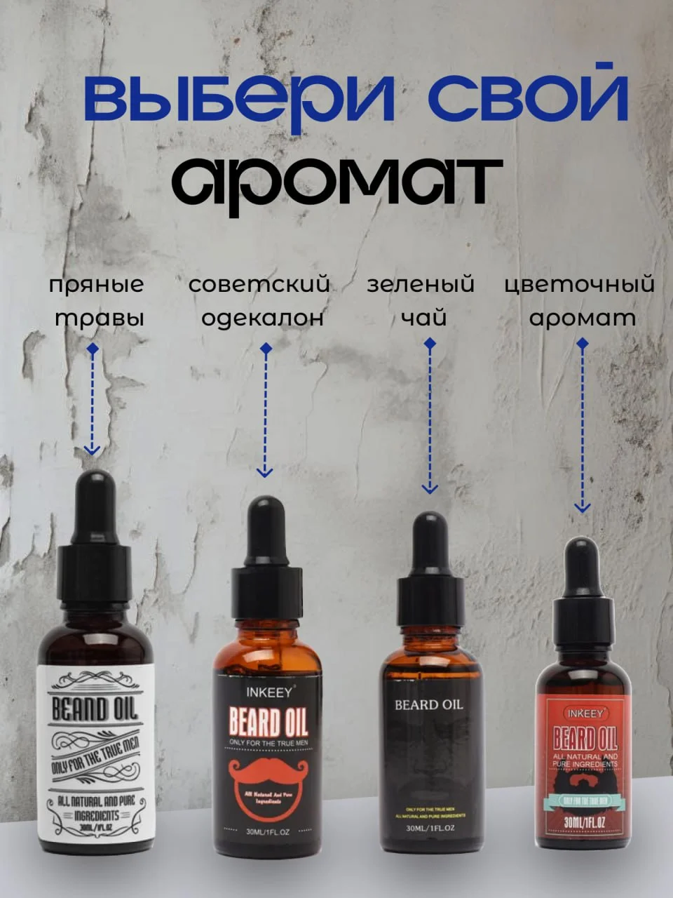 Белый масло для роста бороды и усов от раздражения и зуда, активатор роста 30мл