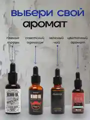 Белый масло для роста бороды и усов от раздражения и зуда, активатор роста 30мл