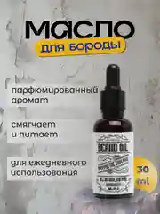 Белый масло для роста бороды и усов от раздражения и зуда, активатор роста 30мл