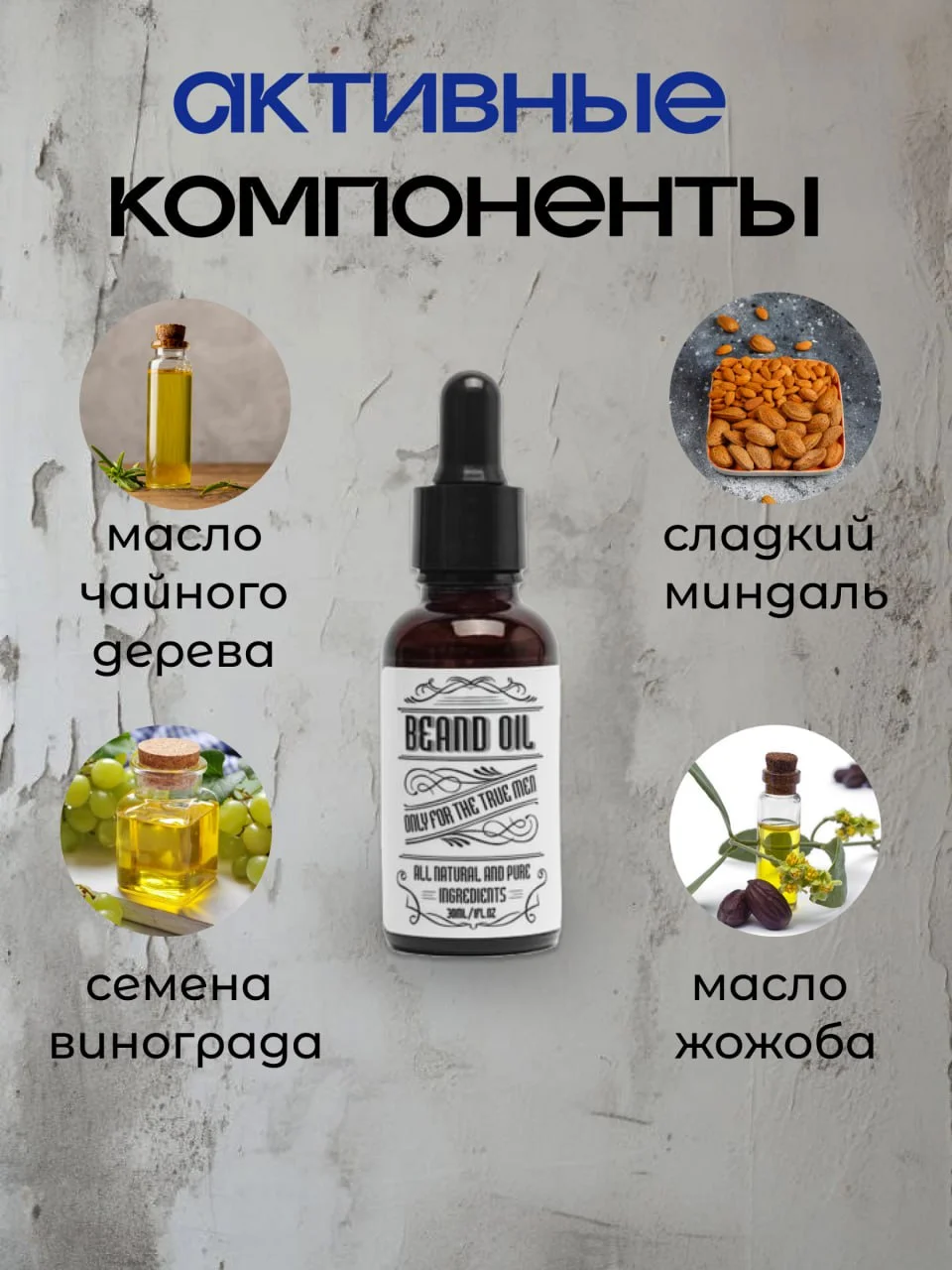 Белый масло для роста бороды и усов от раздражения и зуда, активатор роста 30мл