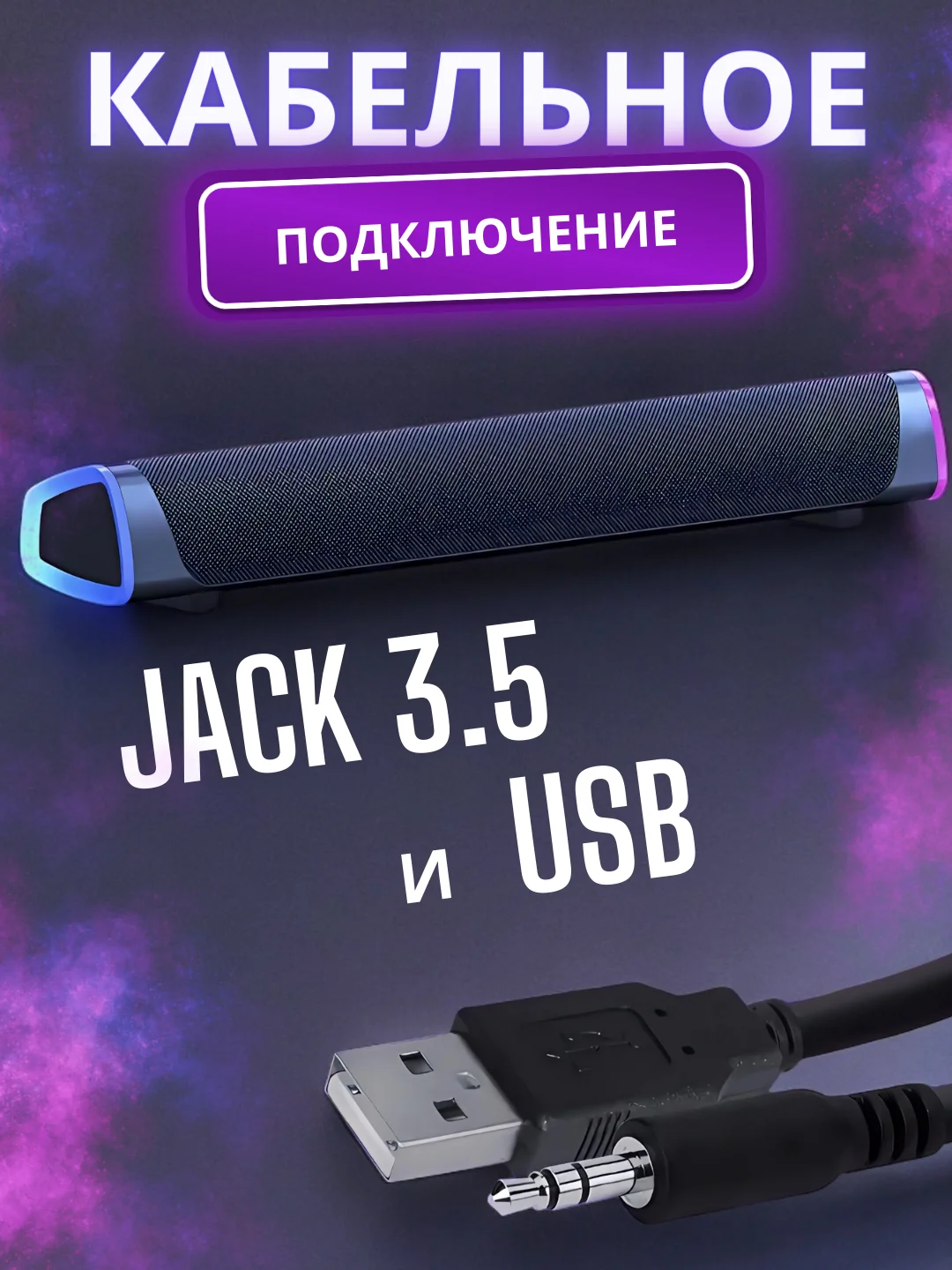 Черный саундбар, колонка, портативный, для компьютера, телевизора, телефона