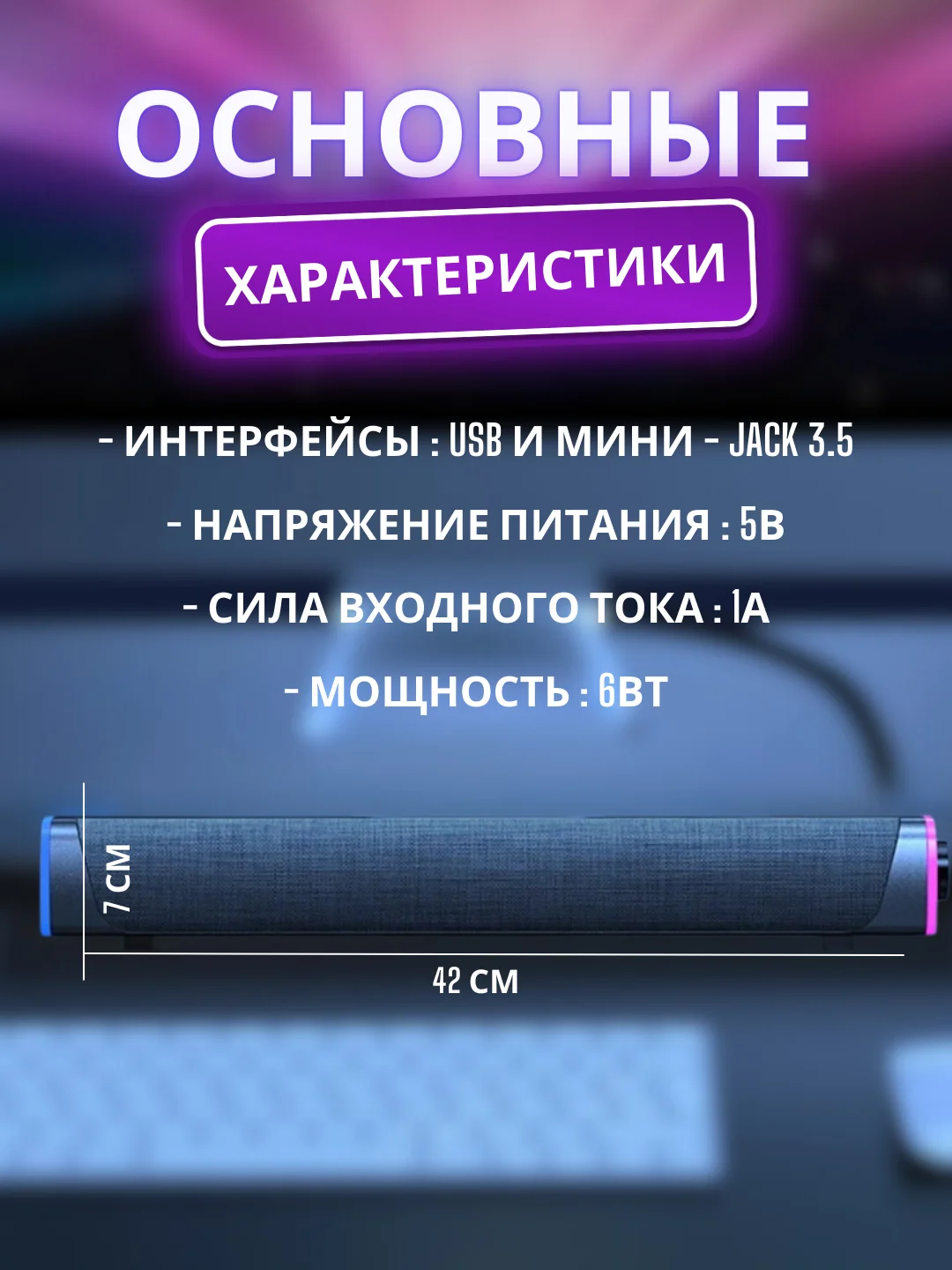 Черный саундбар, колонка, портативный, для компьютера, телевизора, телефона