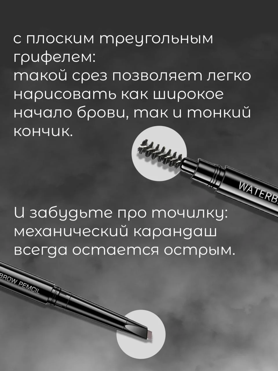 Тёмно-коричневый водостойкий карандаш для бровей 2 в 1, с щеточкой, с выдвижным грифелем