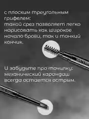Тёмно-коричневый водостойкий карандаш для бровей 2 в 1, с щеточкой, с выдвижным грифелем