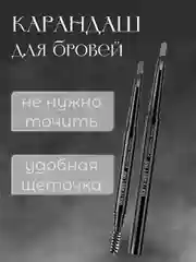 Тёмно-коричневый водостойкий карандаш для бровей 2 в 1, с щеточкой, с выдвижным грифелем