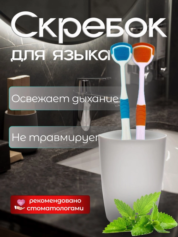 Скребок-щетка для языка синий, розовый, зелёный, силиконовый