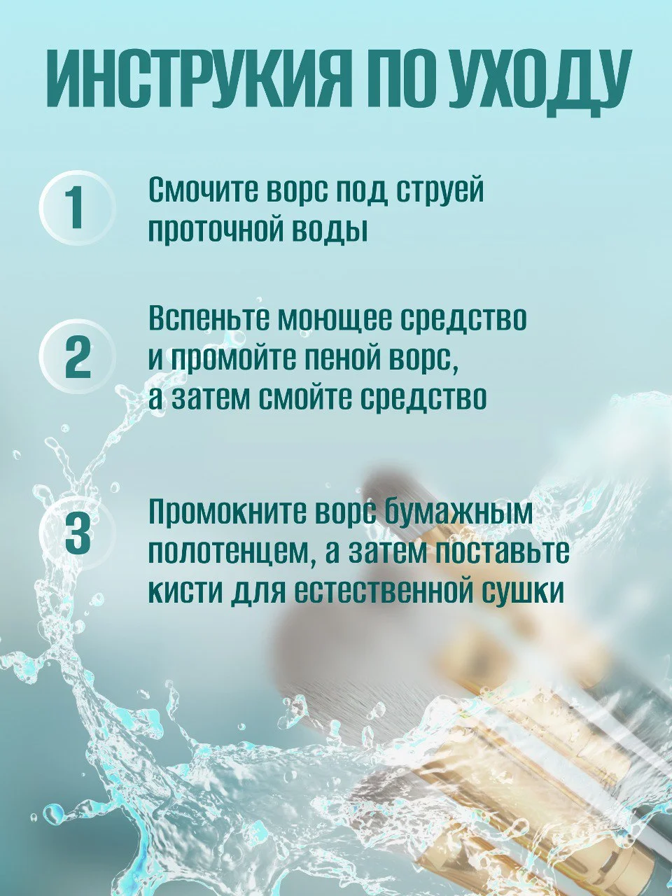 Бирюзовый кисти для макияжа, набор кистей, кисточки