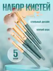 Бирюзовый кисти для макияжа, набор кистей, кисточки