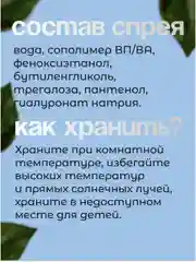 Спрей-фиксатор для закрепления макияжа лица,база под макияж, увлажняющий, 100 мл