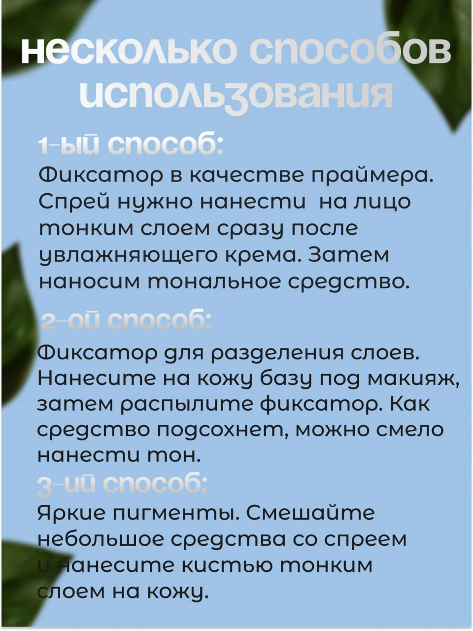 Спрей-фиксатор для закрепления макияжа лица,база под макияж, увлажняющий, 100 мл