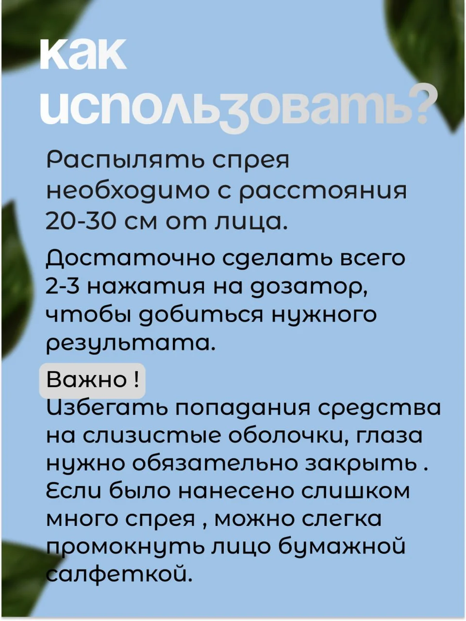 Спрей-фиксатор для закрепления макияжа лица,база под макияж, увлажняющий, 100 мл