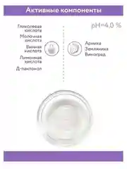 Тоник для лица с фруктовыми кислотами 250 мл АРАВИА ARAVIA