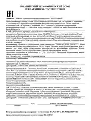 Тоник для лица с фруктовыми кислотами 250 мл АРАВИА ARAVIA