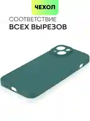 Тёмно-зелёный чехол для Apple iPhone 14, 13, Pro/ Pro Max/ Plus/ Mini силиконовый BROSCORP, защита камер