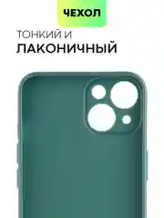 Тёмно-зелёный чехол для Apple iPhone 14, 13, Pro/ Pro Max/ Plus/ Mini силиконовый BROSCORP, защита камер