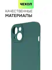 Тёмно-зелёный чехол для Apple iPhone 14, 13, Pro/ Pro Max/ Plus/ Mini силиконовый BROSCORP, защита камер