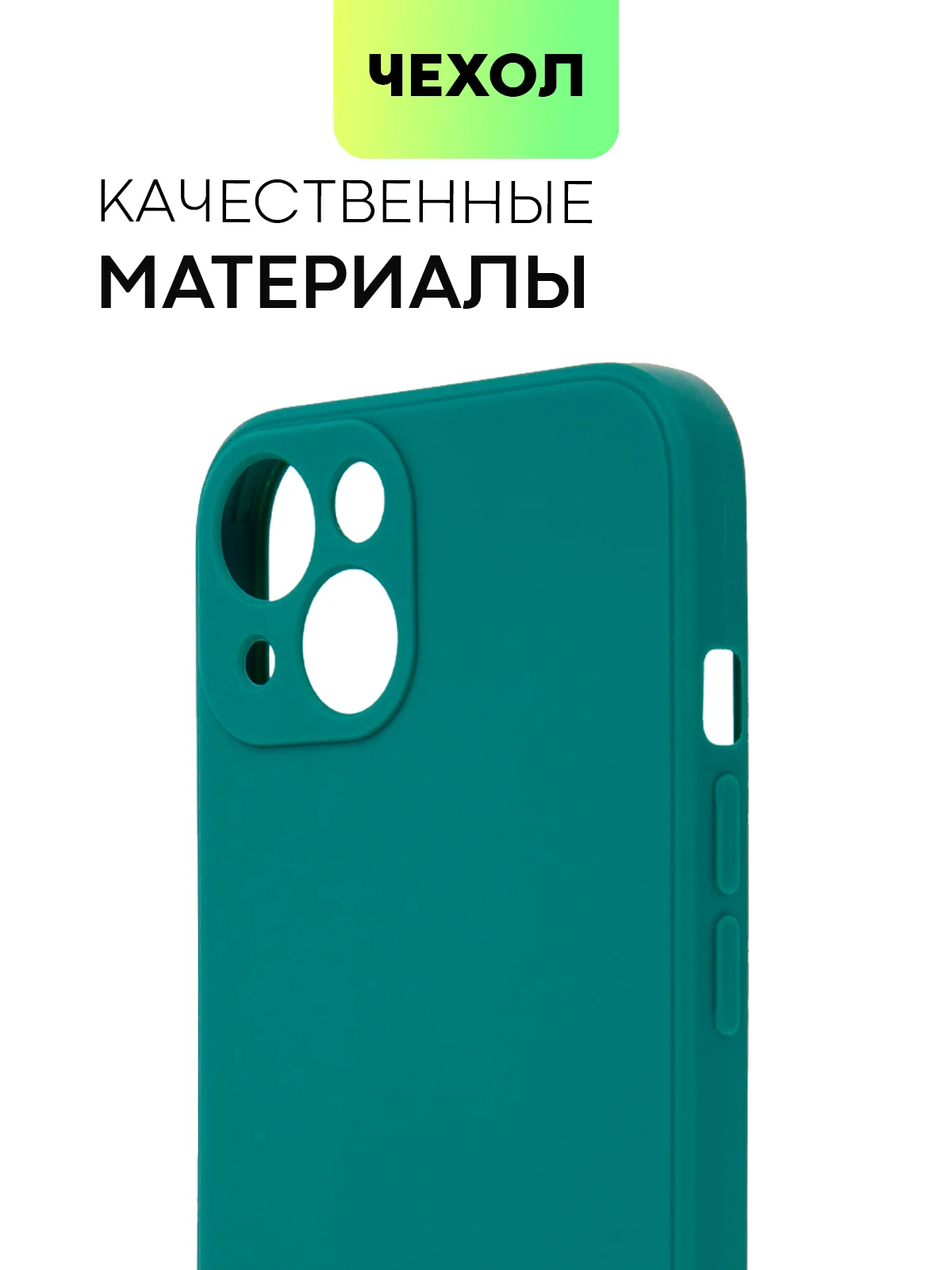Тёмно-зелёный чехол для Apple iPhone 14, 13, Pro/ Pro Max/ Plus/ Mini силиконовый BROSCORP, защита камер