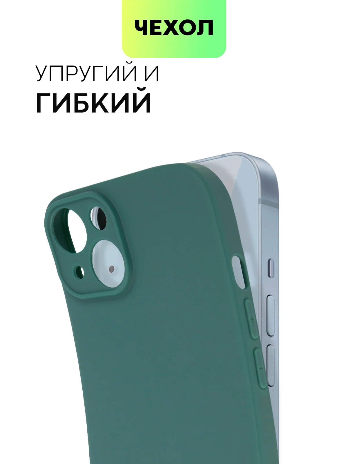 Тёмно-зелёный чехол для Apple iPhone 14, 13, Pro/ Pro Max/ Plus/ Mini силиконовый BROSCORP, защита камер