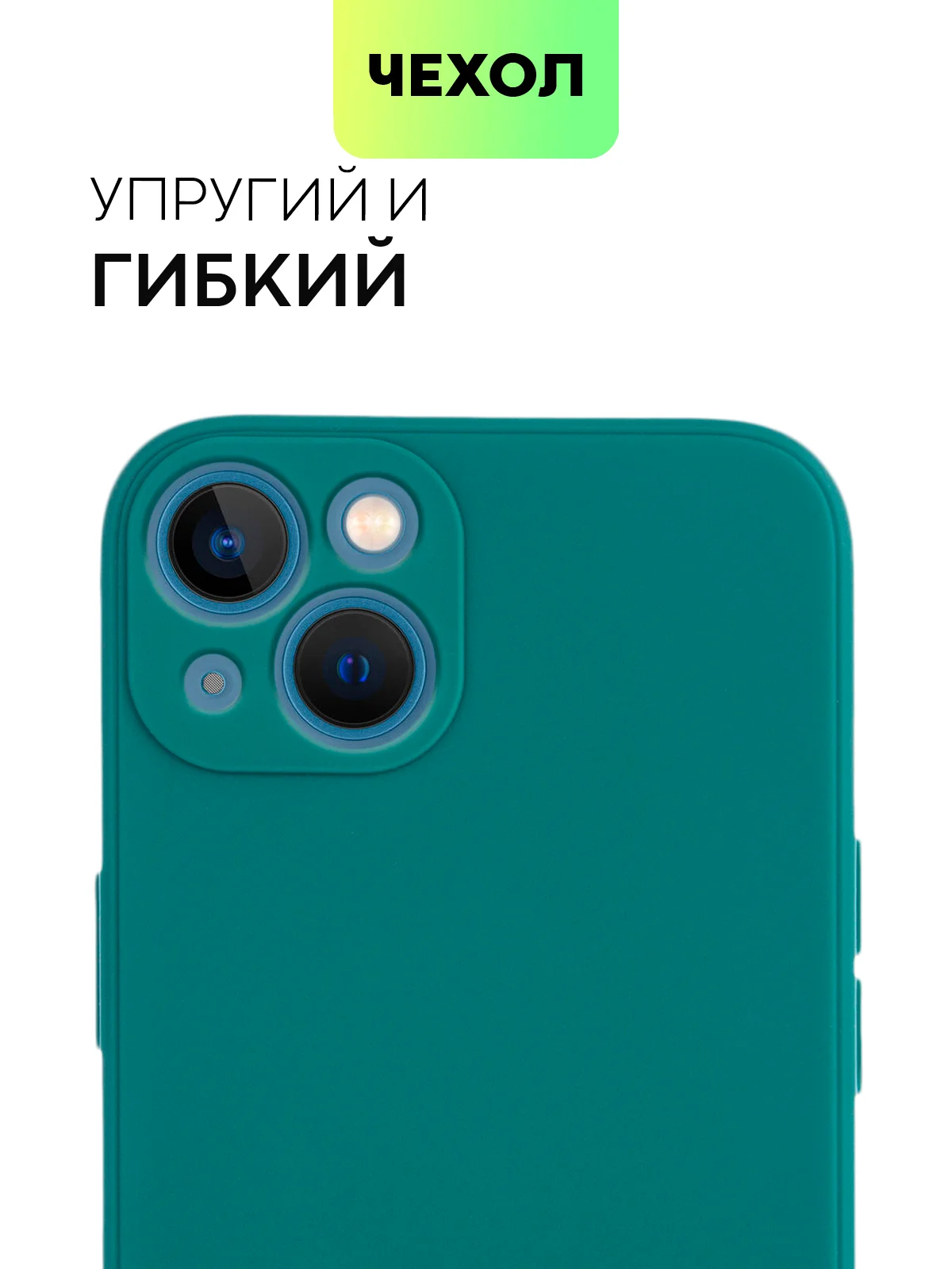 Тёмно-зелёный чехол для Apple iPhone 14, 13, Pro/ Pro Max/ Plus/ Mini силиконовый BROSCORP, защита камер