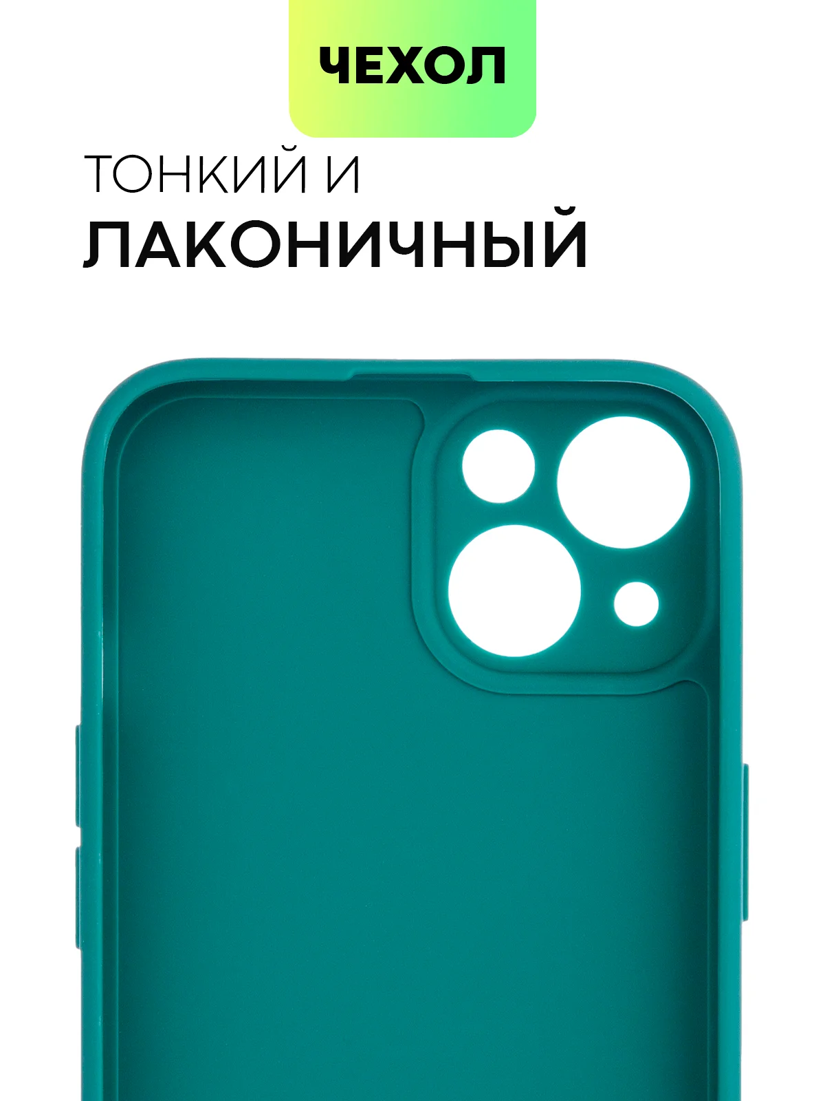Тёмно-зелёный чехол для Apple iPhone 14, 13, Pro/ Pro Max/ Plus/ Mini силиконовый BROSCORP, защита камер