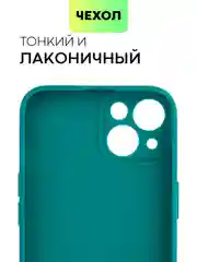Тёмно-зелёный чехол для Apple iPhone 14, 13, Pro/ Pro Max/ Plus/ Mini силиконовый BROSCORP, защита камер