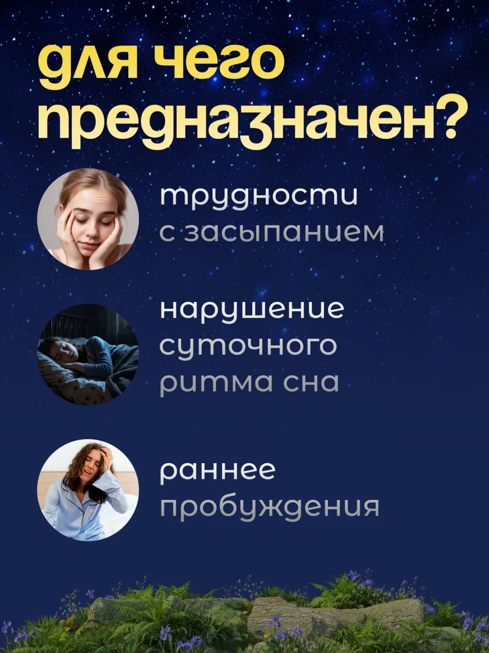 Спрей для постельного белья, успокаивающий, для сна, антистресс, релакс, 90 мл