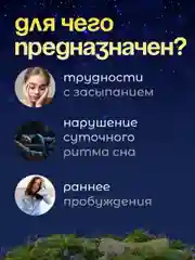 Спрей для постельного белья, успокаивающий, для сна, антистресс, релакс, 90 мл