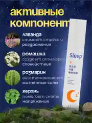 Спрей для постельного белья, успокаивающий, для сна, антистресс, релакс, 90 мл