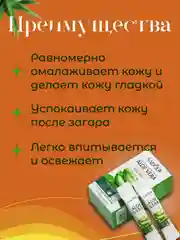 Маска для лица ночная, гелевая, с алоэ вера, увлажнящая, в стиках 4 гр